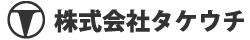 株式会社タケウチ